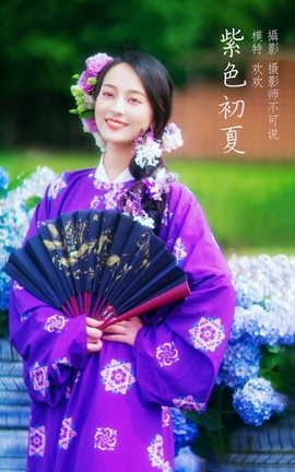 YITUYU艺图语 2022.01.04 紫色初摄影夏 欢欢[35P]