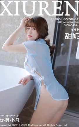 XIUREN秀人网 2022.02.22 VOL.4617 甜妮[60P]