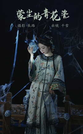 艺图语YITUYU 2023.05.21 蒙尘的青花瓷 千雪呀[21P]