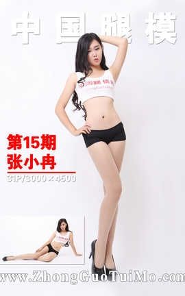 中国腿模网 No.015 张小冉[32P]