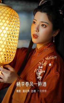 YITUYU艺图语 2022.08.21 桃李春风一杯酒 一只仟仟[25P]