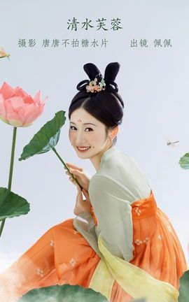 YITUYU艺图语 2022.09.27 清水芙蓉 佩佩[22P]