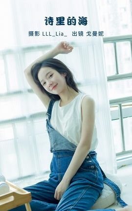 YITUYU艺图语 2022.09.26 诗里的海 戈曼妮Nini[35P]