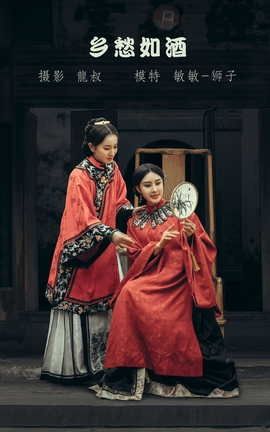 YITUYU艺图语 2022.05.10 乡愁如酒 敏敏[26P]