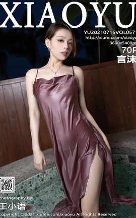 语画界XIAOYU 2021.07.15 VOL.571 言沫[71P]