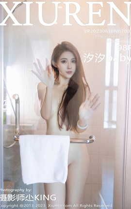 XIUREN秀人网 2023.06.30 VOL.7001 汐汐baby[99P]