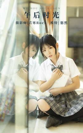 YITUYU艺图语 2021.10.14 午后时光 悠然[22P]