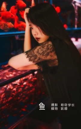 YITUYU艺图语 2022.05.15 鱼 紫卿[21P]
