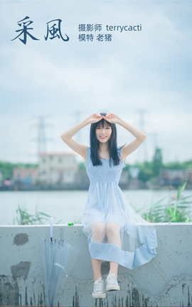 YITUYU艺图语 2021.10.23 采风 老猪[27P]