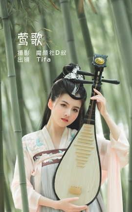 YITUYU艺图语 2022.06.10 莺歌 Dtifa丁小妮[29P]