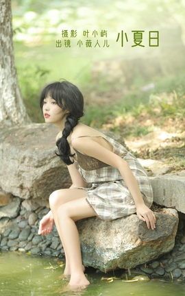 YITUYU艺图语 2022.09.22 小夏日 小薇人儿[34P]