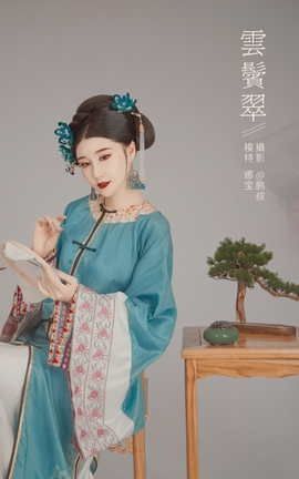 YITUYU艺图语 2022.01.21 云鬓翠 娜宝[22P]