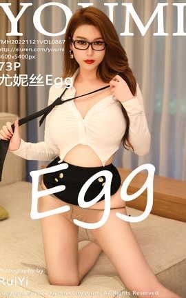 尤蜜荟YOUMI 2022.11.21 VOL.867 尤妮丝Egg[74P]