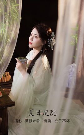 YITUYU艺图语 2022.08.05 夏日庭院 公子不坏__[22P]