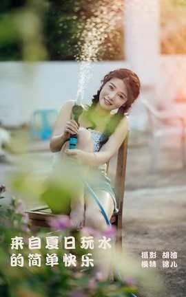 YITUYU艺图语 2022.02.02 来自夏日玩水的简单快乐 喵喵喵是锦儿呀[55P]
