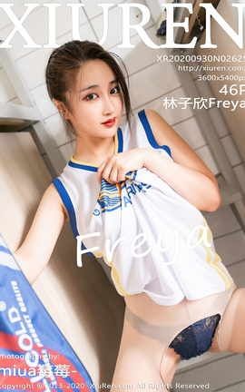 XIUREN秀人网 2020.09.30 No.2625 林子欣Freya[47P]