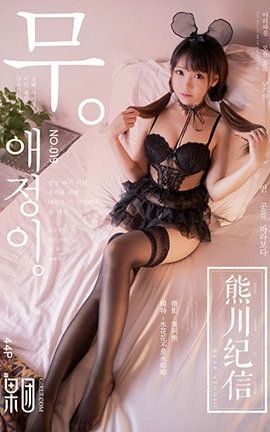 果团网Girlt  2018.02.03 No.020 熊川纪信[43P]