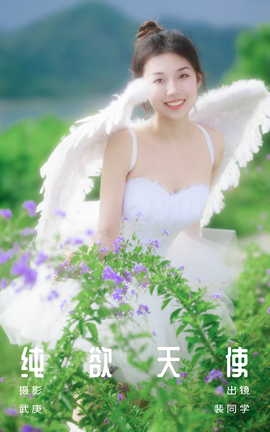 艺图语YITUYU 2023.09.10 纯欲天使 裴同学[39P]