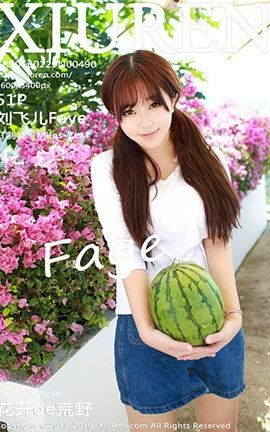 XIUREN秀人网 No.0490 刘飞儿Faye[51P]