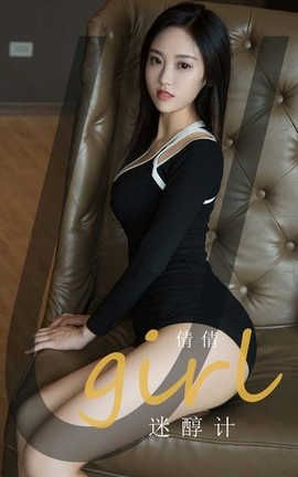 爱尤物UGirlsAPP 2020.06.20 No.1861 倩倩 迷醇计[35P]