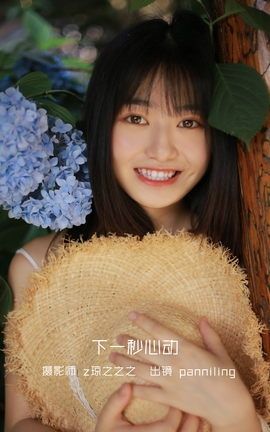 YITUYU艺图语 2022.09.27 下一秒心动 panniling[26P]