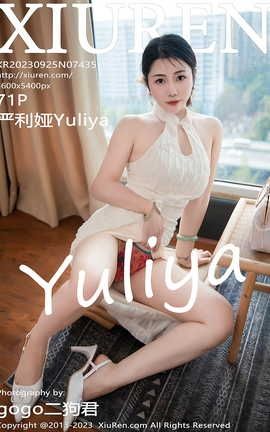 XIUREN秀人网 2023.09.25 VOL.7435 严利娅Yuliya[72P]