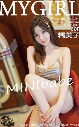 美媛馆MyGirl 2023.02.17 VOL.646 糯美子[61P]