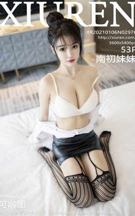 XIUREN秀人网 2021.01.06 No.2976 南初妹妹[54P]