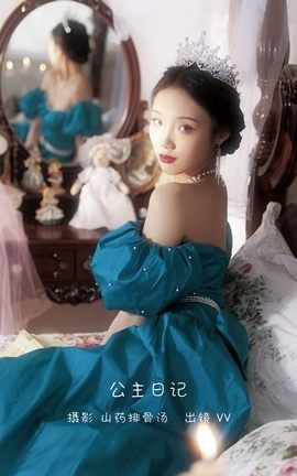 YITUYU艺图语 2022.12.22 公主日记 温思儿vv[22P]