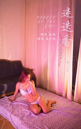 雅拉伊 YaLaYi 2019.12.09 No.485 春桃《迷迭香》[43P]