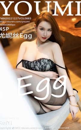 尤蜜荟YOUMI 2022.12.27 VOL.883 尤妮丝Egg[46P]