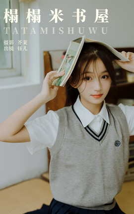 艺图语YITUYU 2023.10.23 榻榻米书屋 钰儿[45P]