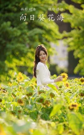 YITUYU艺图语 2021.12.30 向日葵花海 滕静[31P]