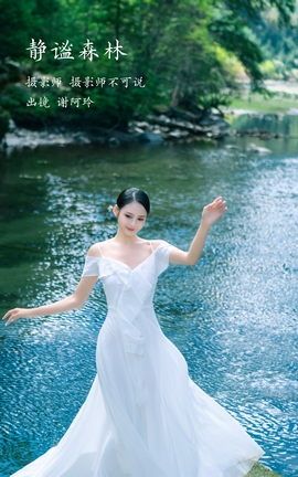 YITUYU艺图语 2023.02.04 静谧森林 谢阿玲[26P]
