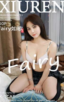 XIUREN秀人网 2022.03.22 VOL.4751 fairy如歌[51P]