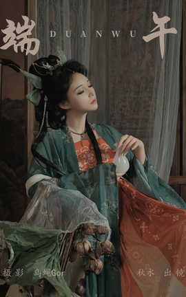 艺图语YITUYU 2023.07.08 端午 琳琅[33P]