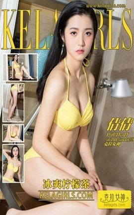 Kelagirls克拉女神 2018.07.08《冰爽柠檬茶》倩倩[22P]