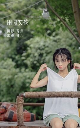 YITUYU艺图语 2022.08.26 田园女孩 钰儿[26P]