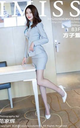 爱蜜社IMiss 2020.04.28  No.466 方子萱[84P]