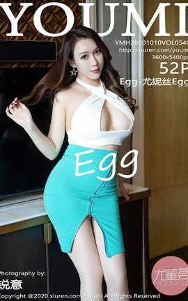 尤蜜荟YOUMI 2020.10.10 No.540 Egg-尤妮丝Egg[53P]