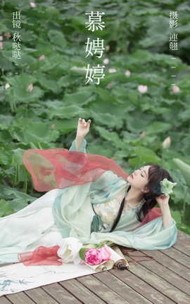 艺图语YITUYU 2023.07.08 慕娉婷 秋哒哒[30P]