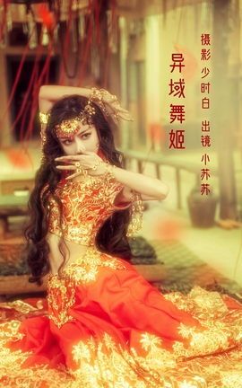 YITUYU艺图语 2022.10.01 异域舞姬 -绮罗生的小苏苏-[26P]