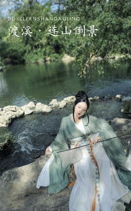 YITUYU艺图语 2022.03.22 渡溪·连山倒景 槐枝-[32P]