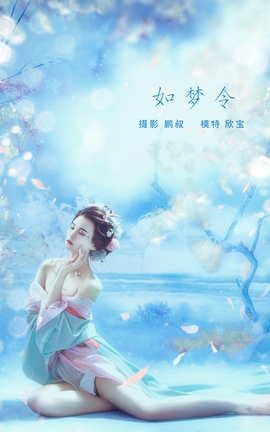 YITUYU艺图语 2022.01.24 如梦令 欣宝[22P]