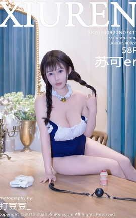 XIUREN秀人网 2023.09.20 VOL.7411 苏可er[59P]