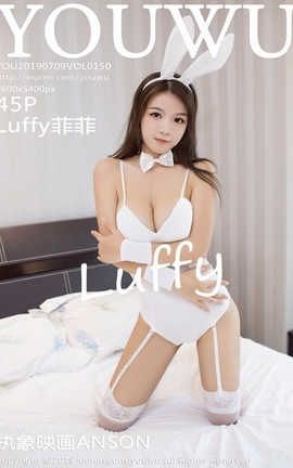 尤物馆YouWu No.150 Luffy菲菲[45P]