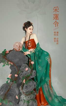 YITUYU艺图语 2022.01.22 采莲令 娜宝[28P]