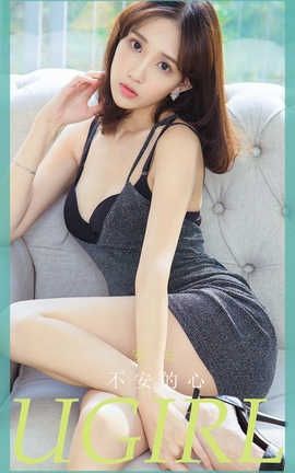 爱尤物UGirlsAPP 2020.05.20 No.1830 安安[35P]