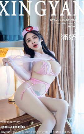 星颜社XINGYAN 2023.03.21 VOL.185 潘娇娇[82P]