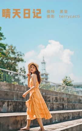 YITUYU艺图语 2021.11.01 晴天日记 黑蛋[22P]